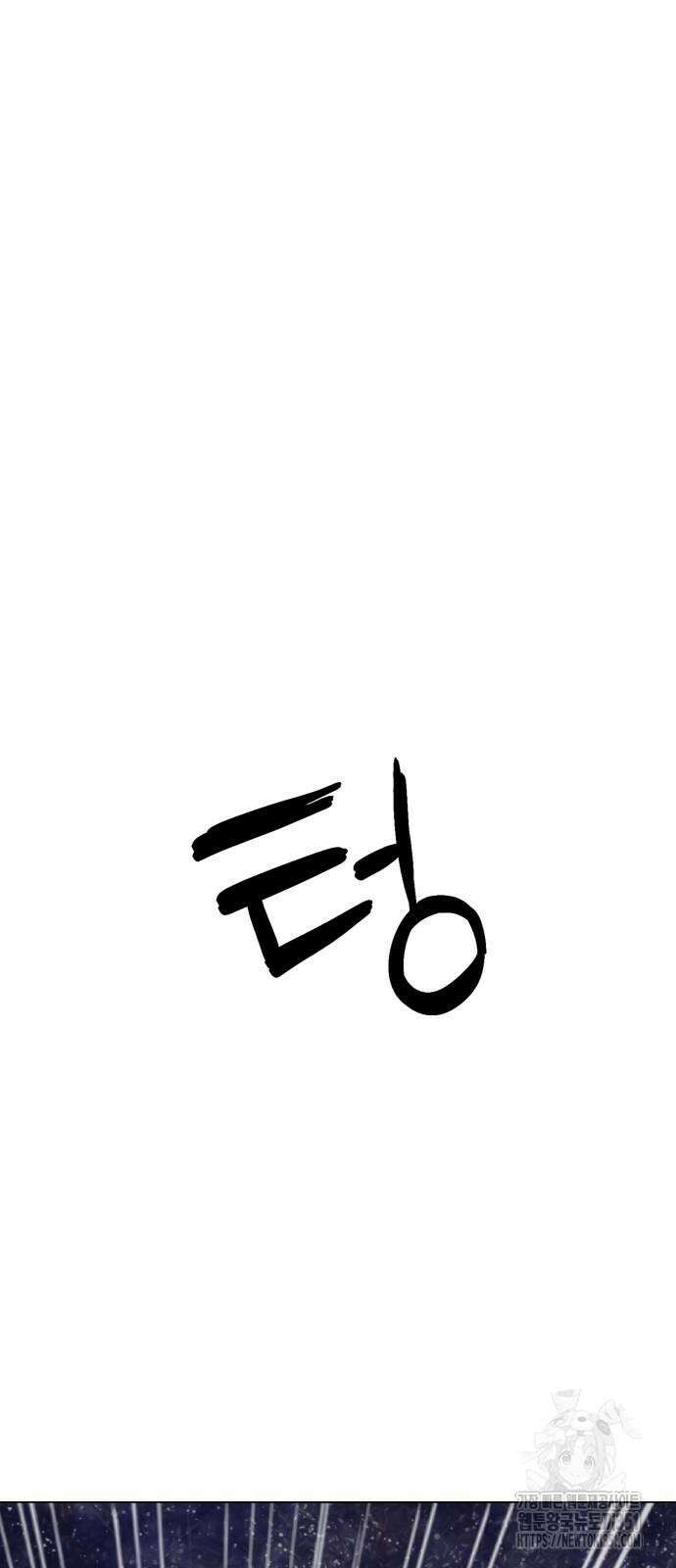 우주천마 3077 12화 86