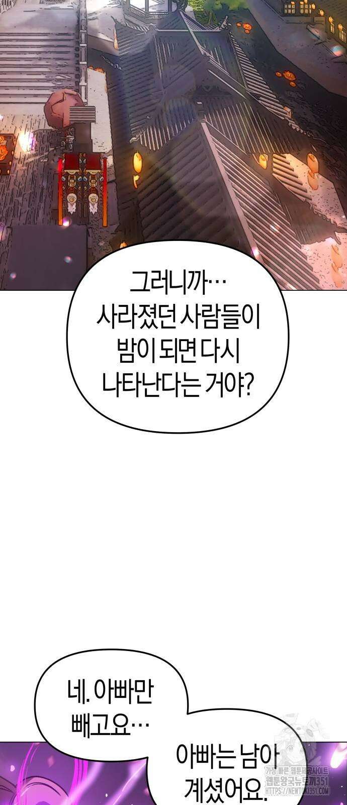 우주천마 3077 12화 91