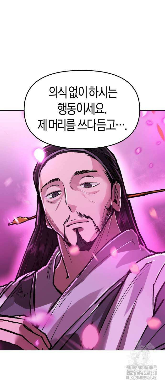 우주천마 3077 12화 101