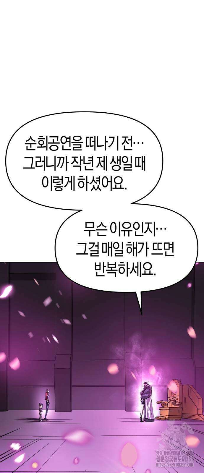 우주천마 3077 12화 103