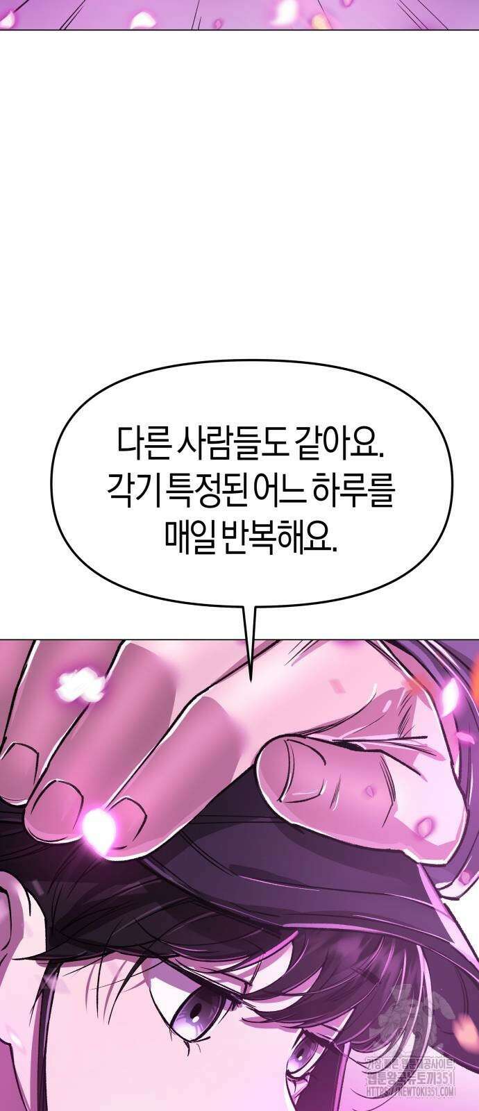우주천마 3077 12화 104