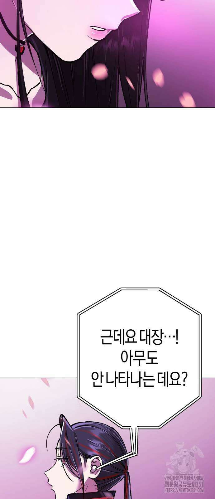 우주천마 3077 12화 105
