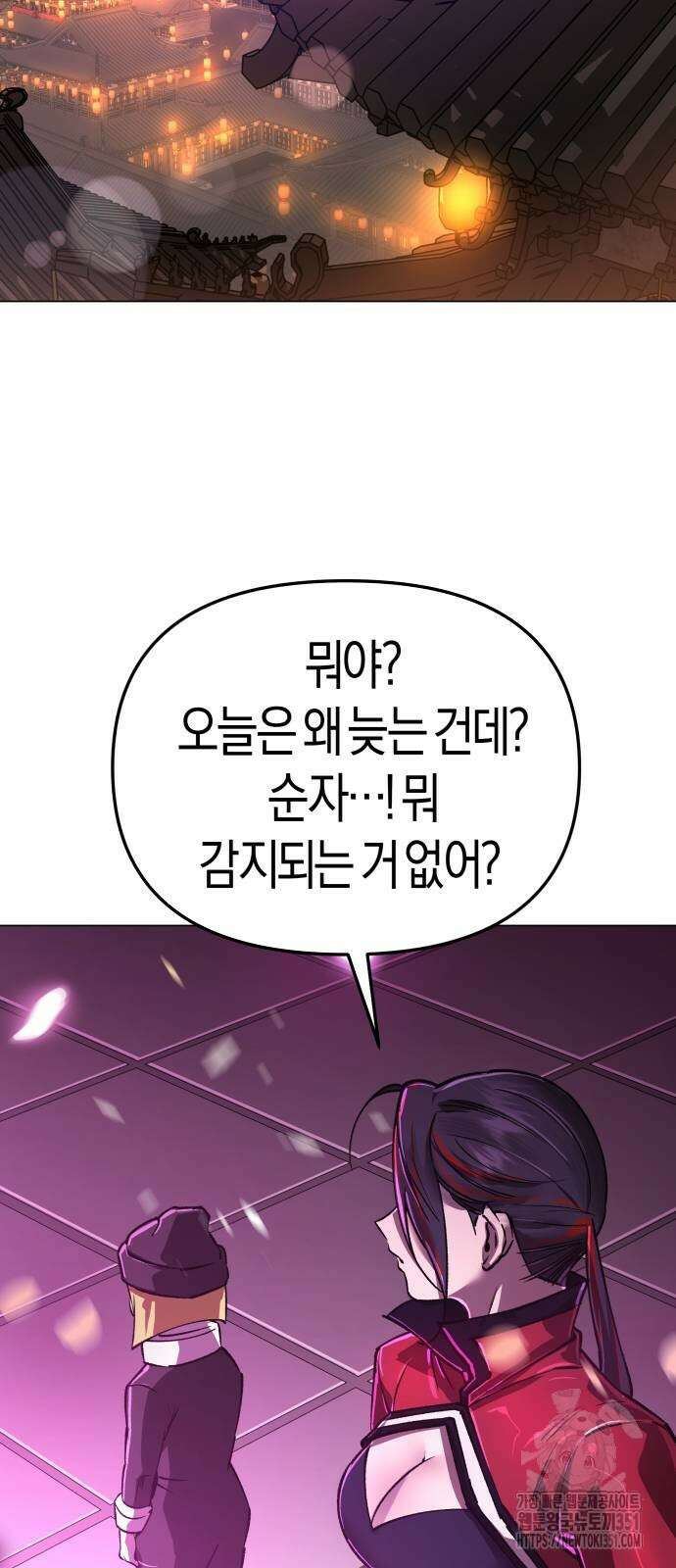 우주천마 3077 12화 107