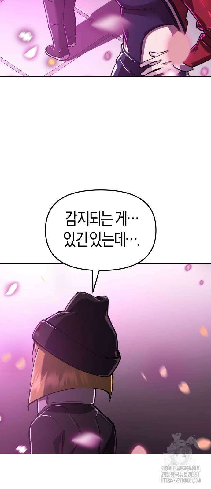 우주천마 3077 12화 108