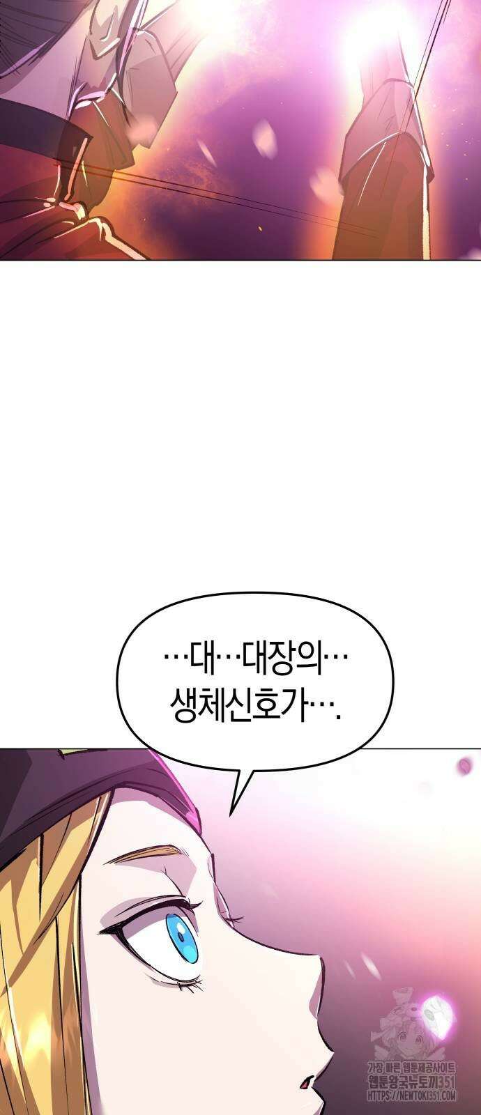 우주천마 3077 12화 113