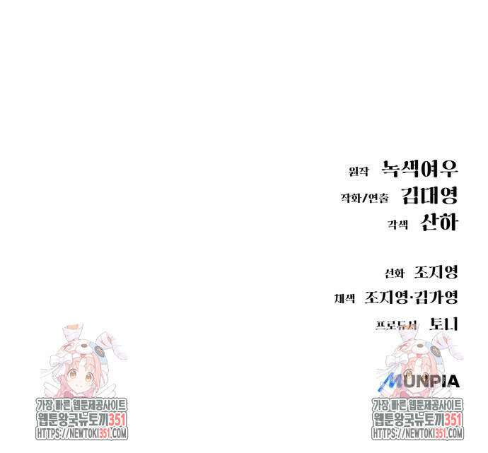 우주천마 3077 12화 116