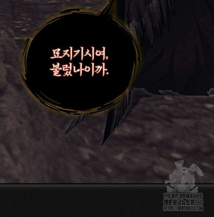 구원자의 버킷리스트 47화 5