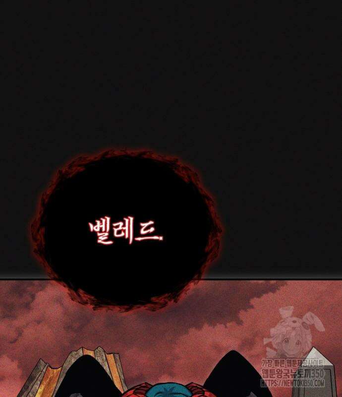 구원자의 버킷리스트 47화 6