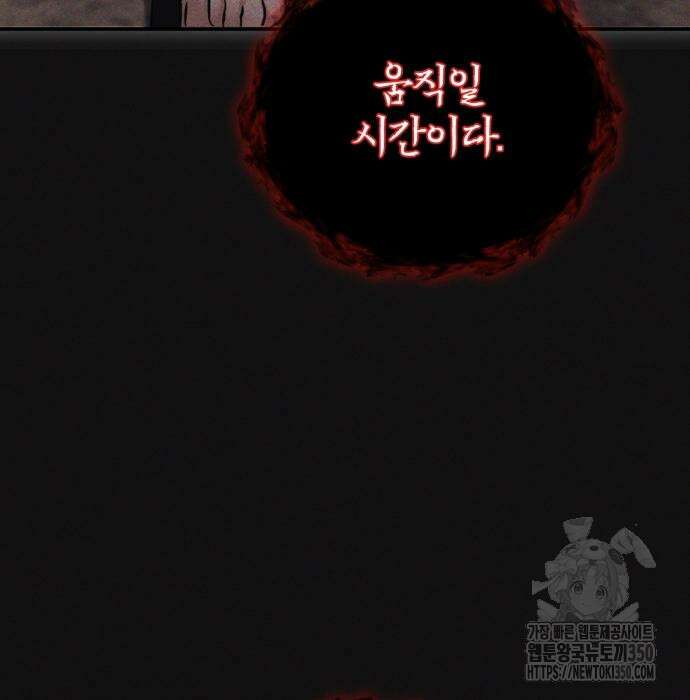 구원자의 버킷리스트 47화 8