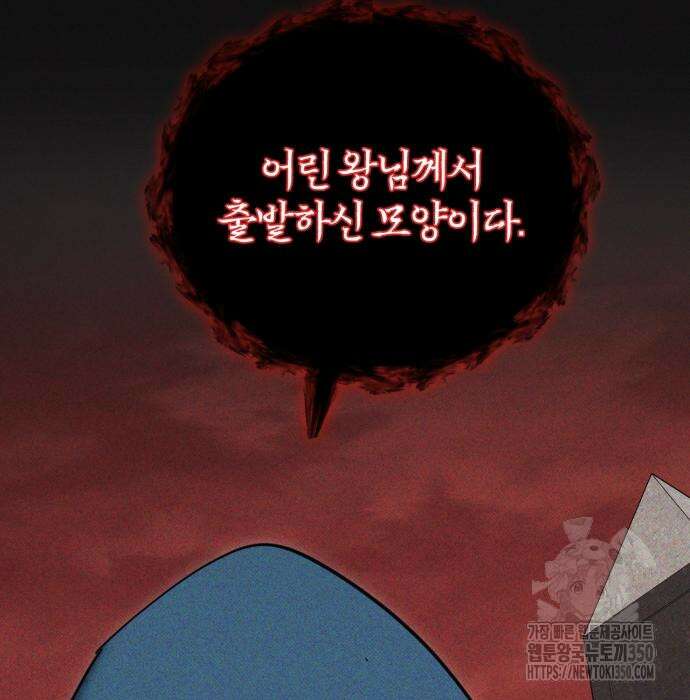 구원자의 버킷리스트 47화 9