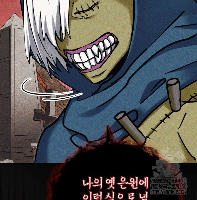 구원자의 버킷리스트 47화 12