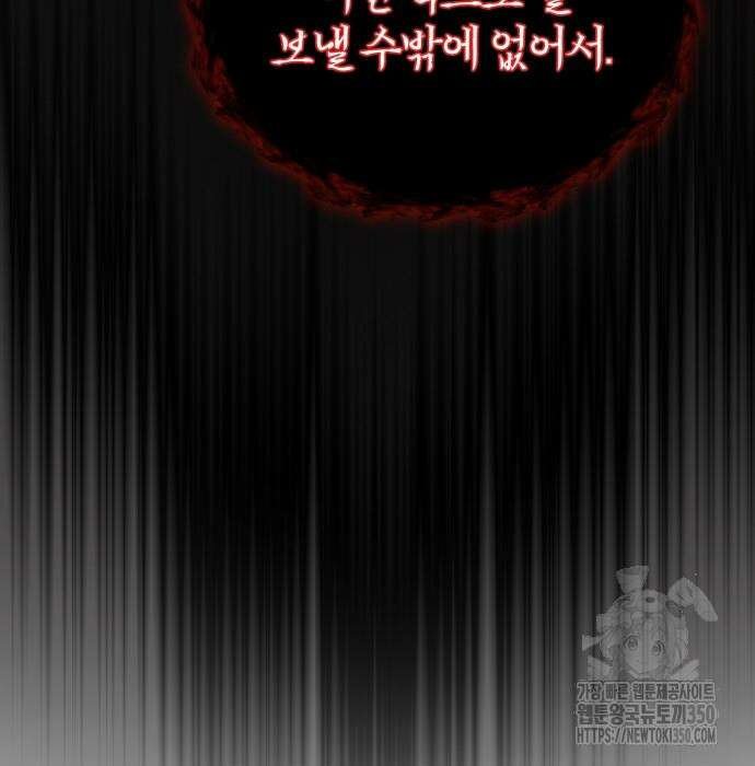 구원자의 버킷리스트 47화 13