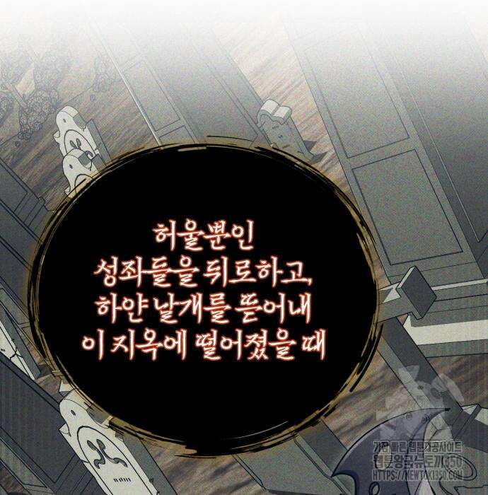 구원자의 버킷리스트 47화 16