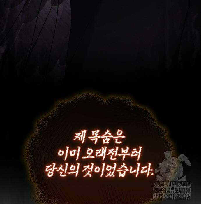 구원자의 버킷리스트 47화 20