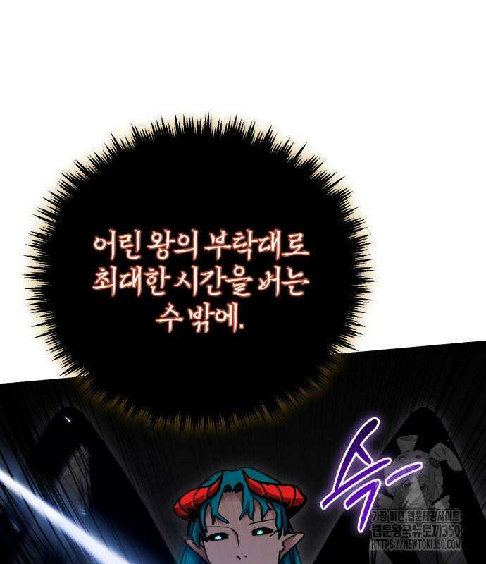 구원자의 버킷리스트 47화 31