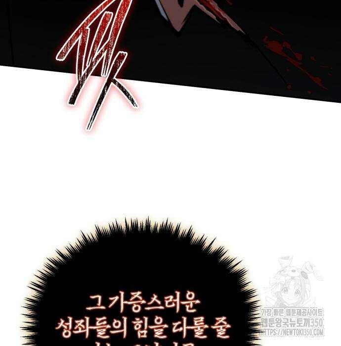 구원자의 버킷리스트 47화 36