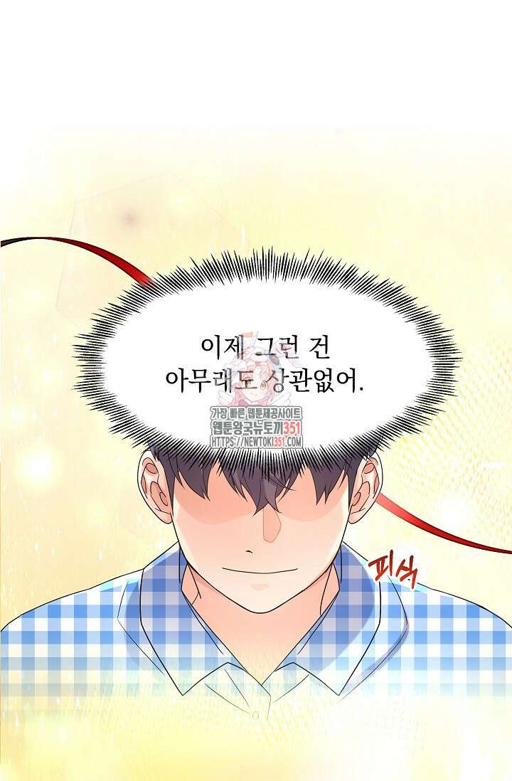 만렙 닥터 리턴즈 67화 1