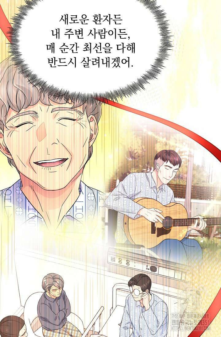 만렙 닥터 리턴즈 67화 7
