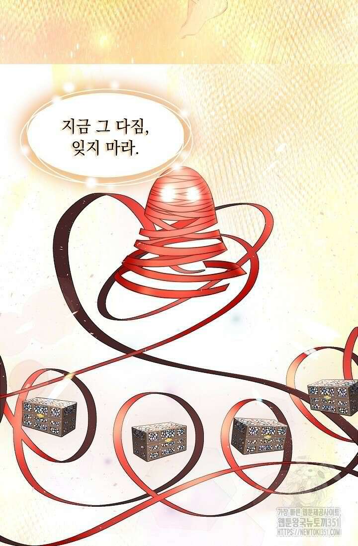 만렙 닥터 리턴즈 67화 12
