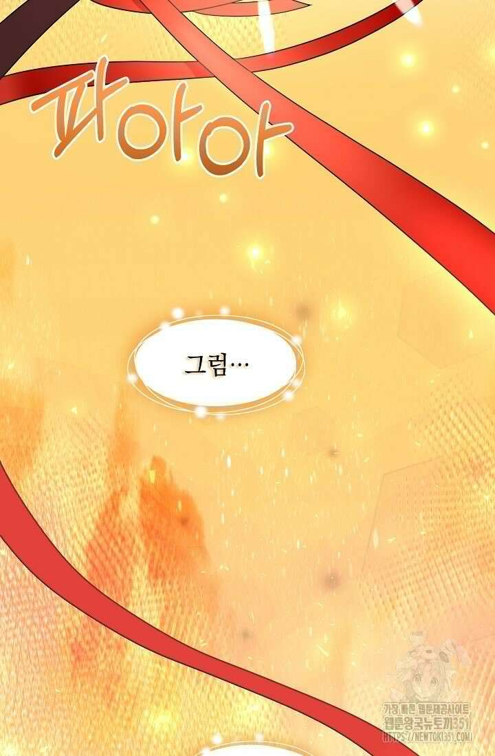 만렙 닥터 리턴즈 67화 15
