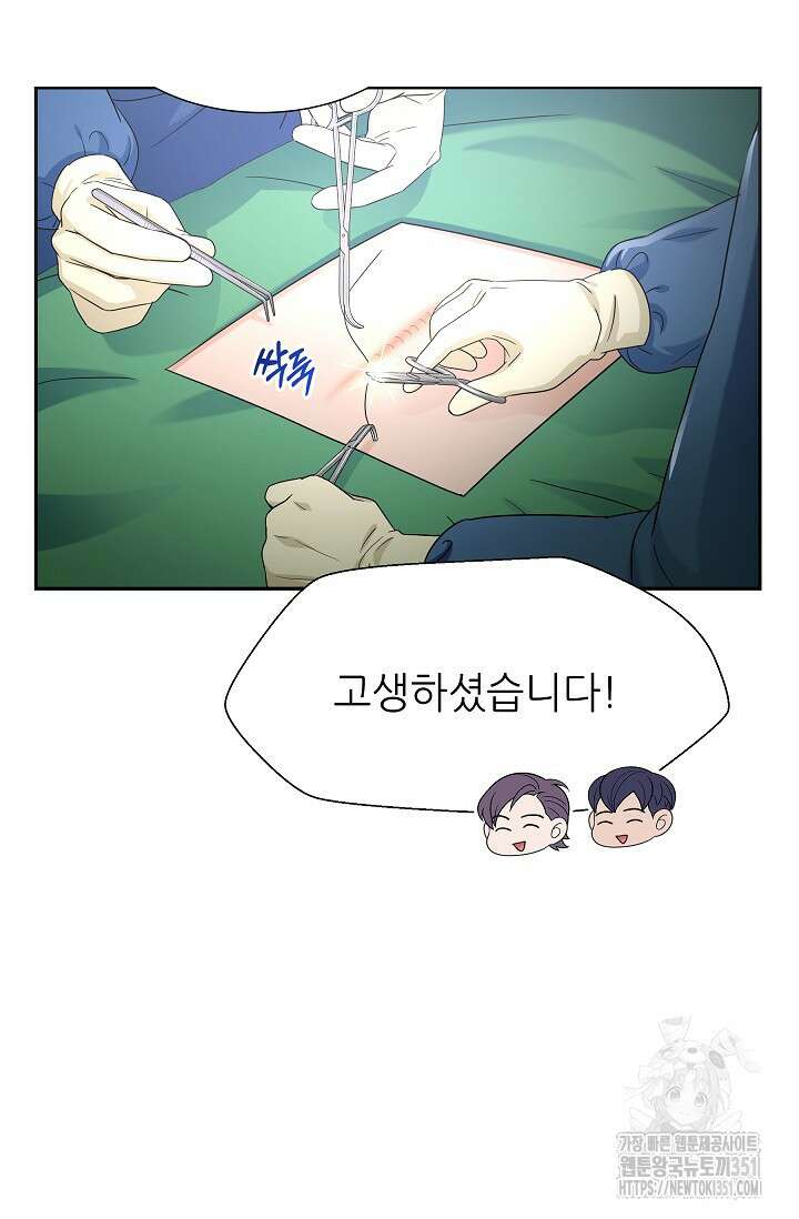 만렙 닥터 리턴즈 67화 21