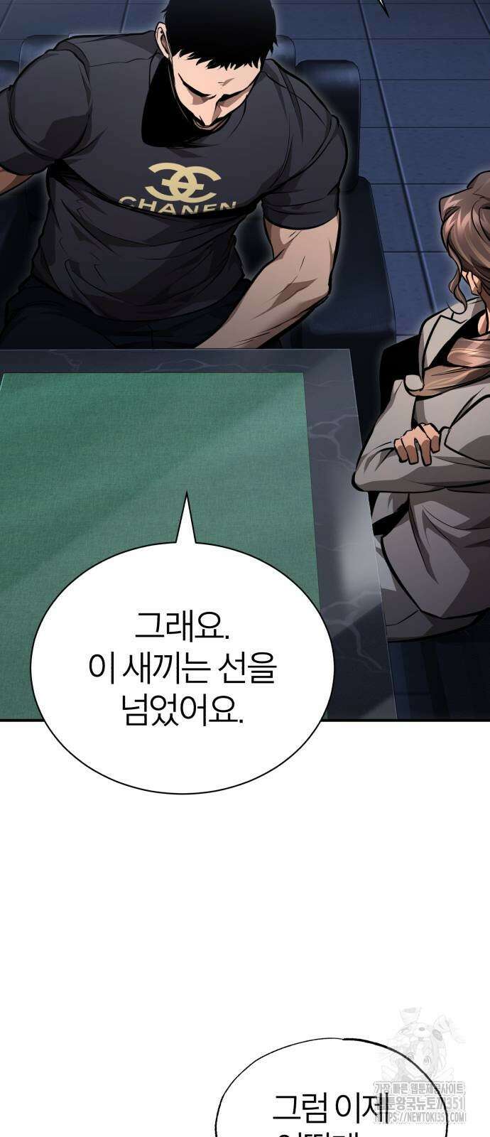 악의 등교 59화 3