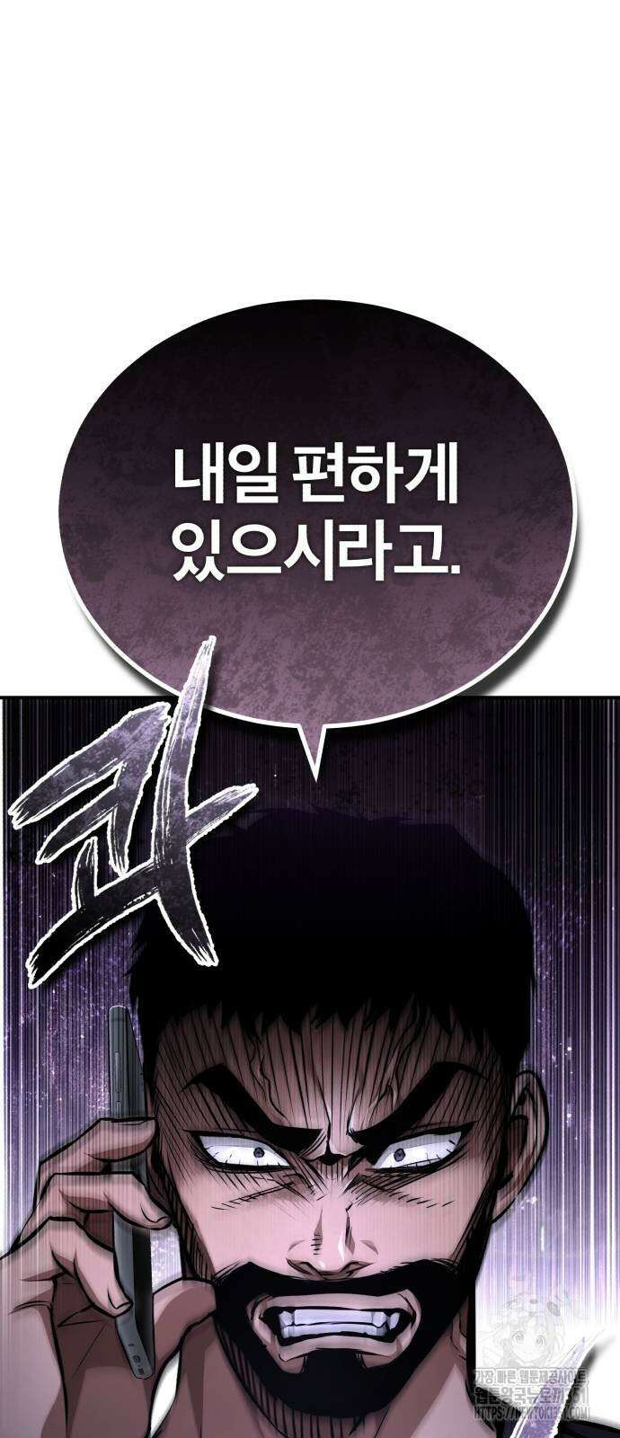 악의 등교 59화 5