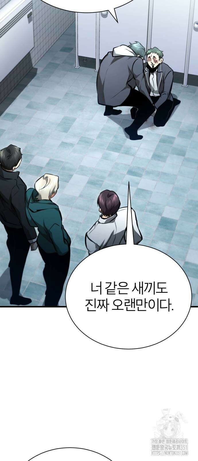 악의 등교 59화 11
