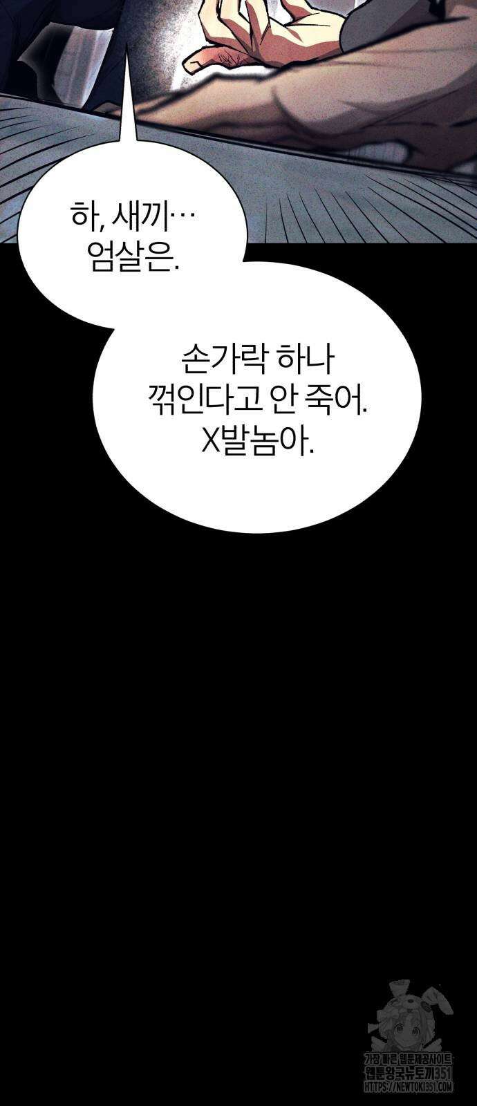 악의 등교 59화 15