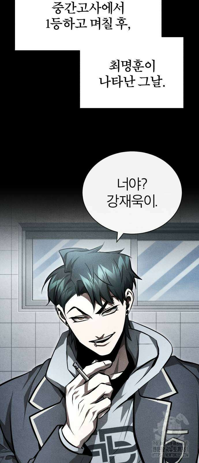 악의 등교 59화 17