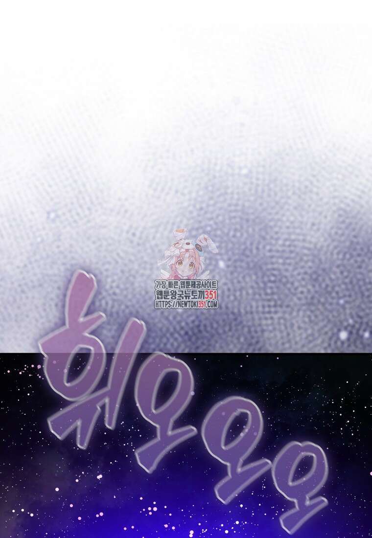 잠만 자도 랭커 131화 1