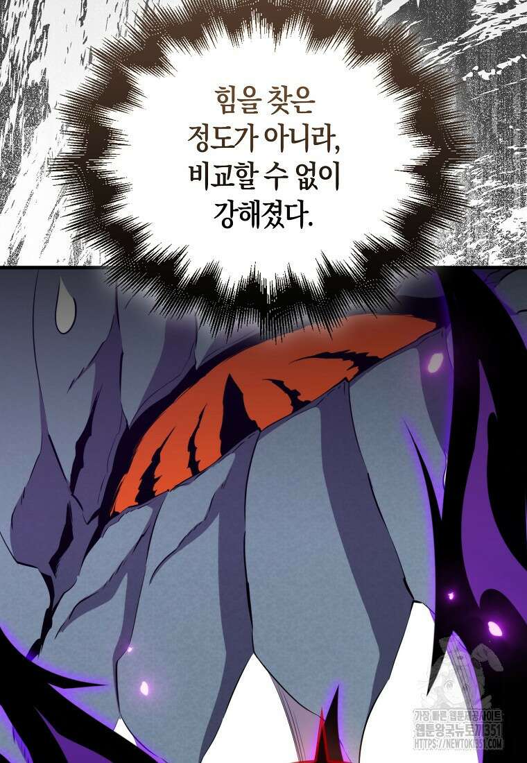 잠만 자도 랭커 131화 13