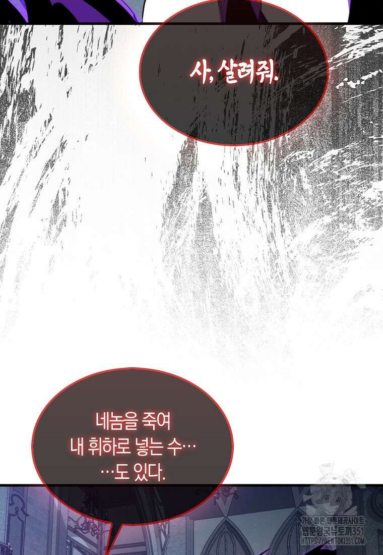 잠만 자도 랭커 131화 14