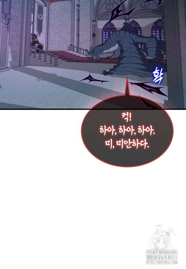 잠만 자도 랭커 131화 15