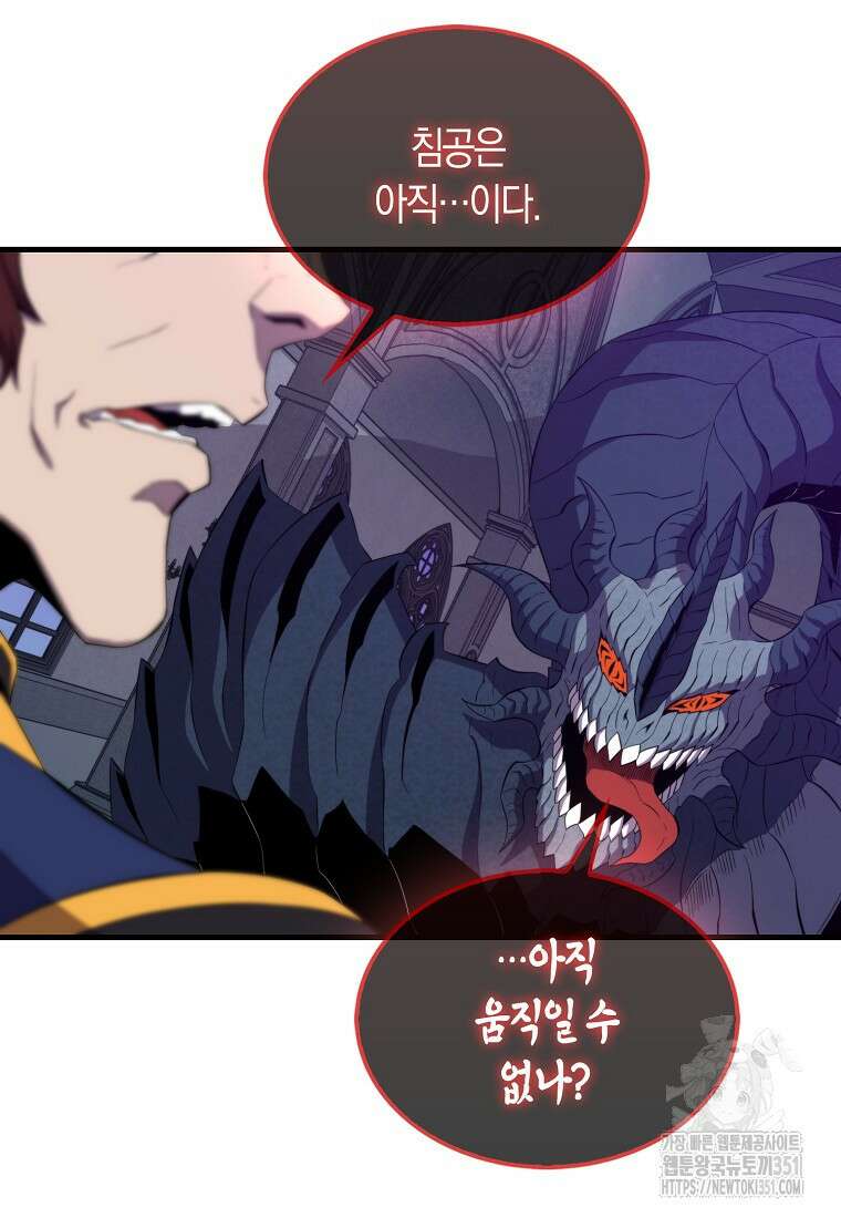 잠만 자도 랭커 131화 16
