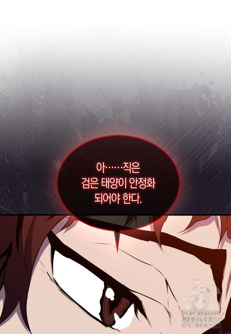 잠만 자도 랭커 131화 17