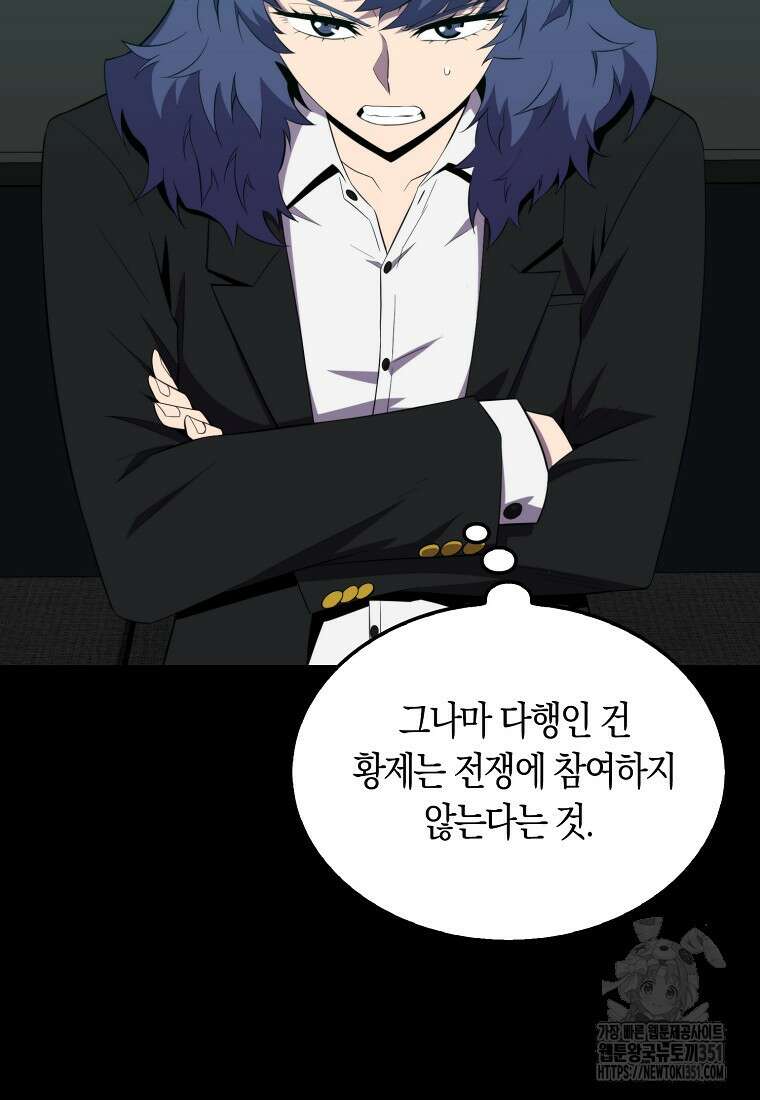 잠만 자도 랭커 131화 28