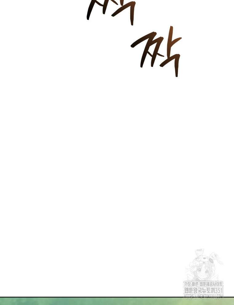 네크로맨서 학교의 소환천재 133화 19
