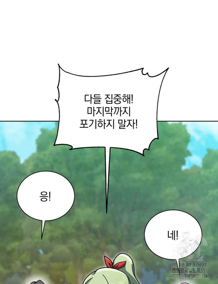네크로맨서 학교의 소환천재 133화 33