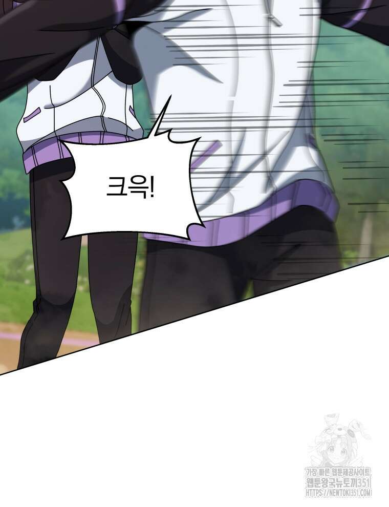 네크로맨서 학교의 소환천재 133화 41