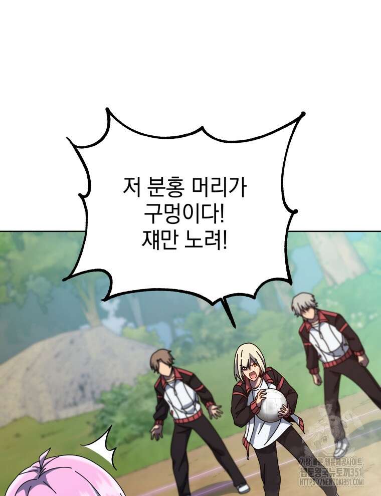 네크로맨서 학교의 소환천재 133화 49