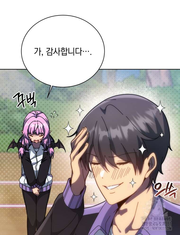네크로맨서 학교의 소환천재 133화 56