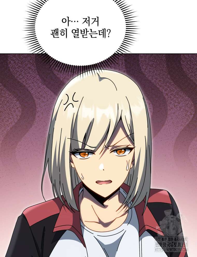 네크로맨서 학교의 소환천재 133화 58