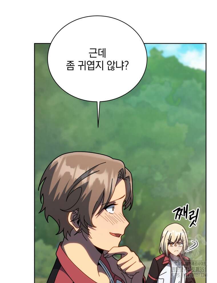 네크로맨서 학교의 소환천재 133화 60
