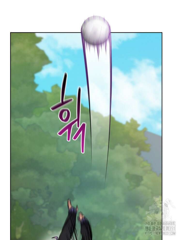 네크로맨서 학교의 소환천재 133화 67