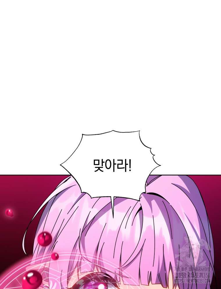 네크로맨서 학교의 소환천재 133화 69
