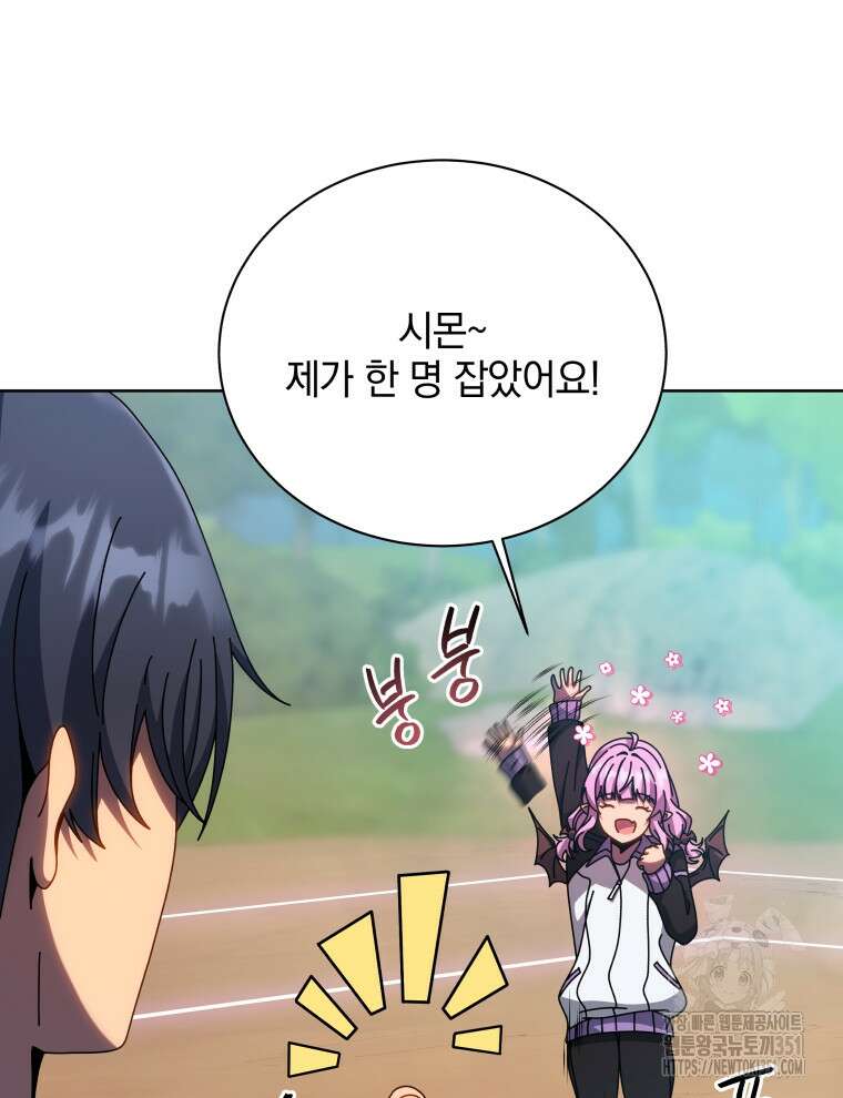 네크로맨서 학교의 소환천재 133화 89