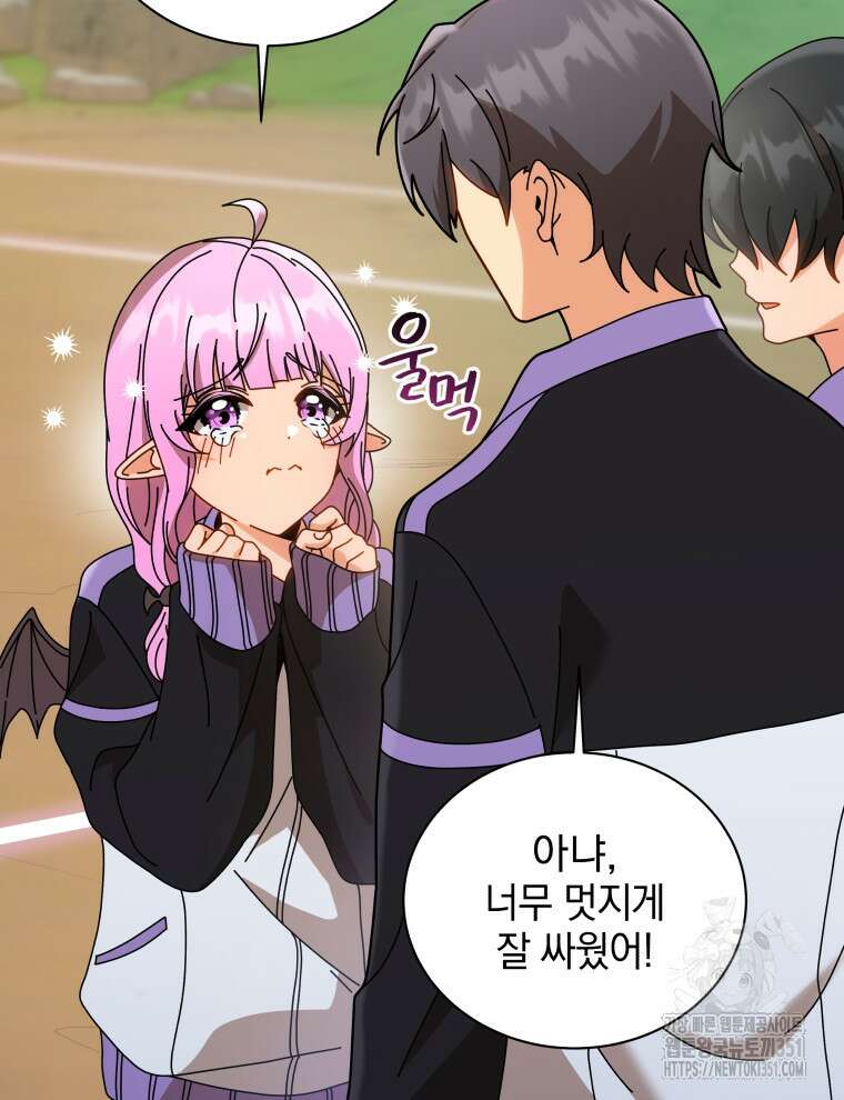 네크로맨서 학교의 소환천재 133화 104