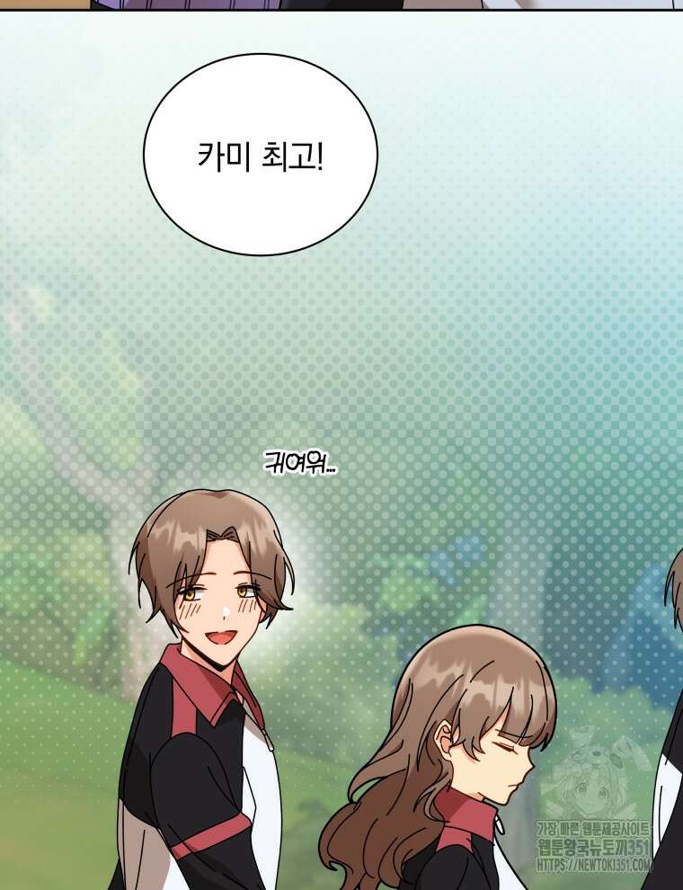 네크로맨서 학교의 소환천재 133화 105