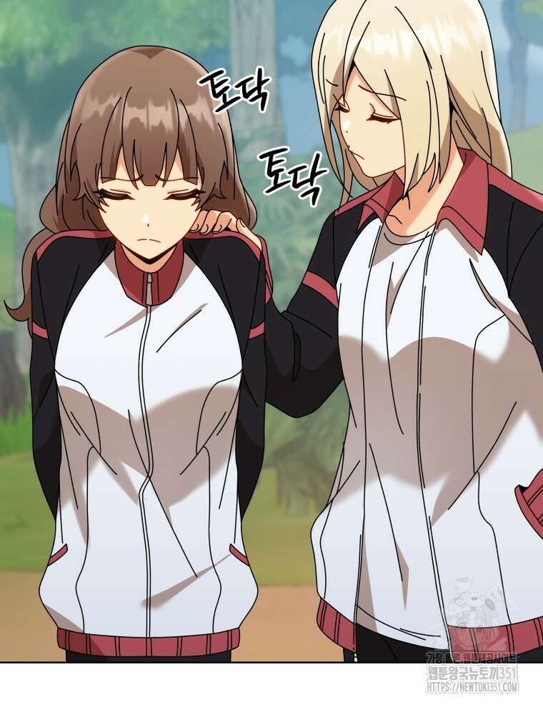 네크로맨서 학교의 소환천재 133화 108